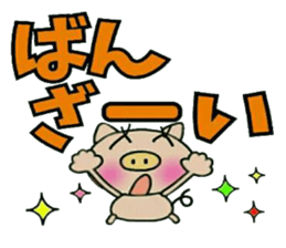 Very convenient! Very simple! 5 [Pig] sticker #12952331