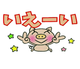 Very convenient! Very simple! 5 [Pig] sticker #12952333