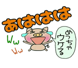 Very convenient! Very simple! 5 [Pig] sticker #12952335