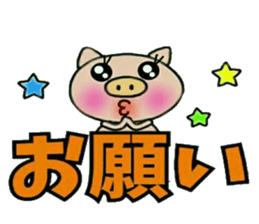 Very convenient! Very simple! 5 [Pig] sticker #12952342