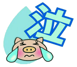 Very convenient! Very simple! 5 [Pig] sticker #12952346