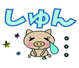 Very convenient! Very simple! 5 [Pig] sticker #12952348