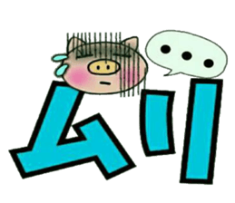 Very convenient! Very simple! 5 [Pig] sticker #12952349