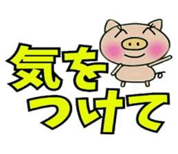 Very convenient! Very simple! 5 [Pig] sticker #12952354