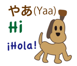 Dog speaks Japanese, English and Spanish sticker #12952440