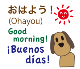 Dog speaks Japanese, English and Spanish sticker #12952441