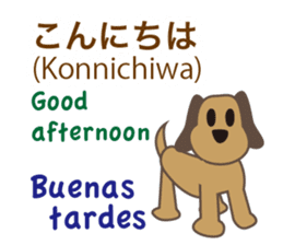 Dog speaks Japanese, English and Spanish sticker #12952442