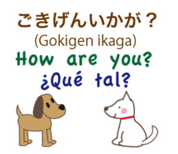 Dog speaks Japanese, English and Spanish sticker #12952443