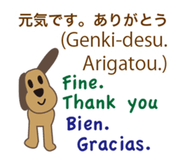 Dog speaks Japanese, English and Spanish sticker #12952444