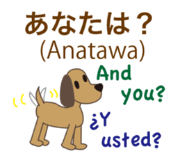 Dog speaks Japanese, English and Spanish sticker #12952445
