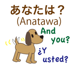 Dog speaks Japanese, English and Spanish sticker #12952445