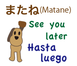 Dog speaks Japanese, English and Spanish sticker #12952449