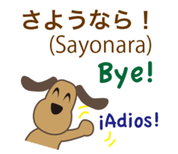 Dog speaks Japanese, English and Spanish sticker #12952452