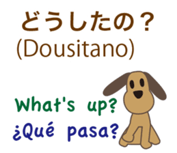 Dog speaks Japanese, English and Spanish sticker #12952453