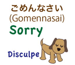 Dog speaks Japanese, English and Spanish sticker #12952456