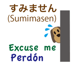 Dog speaks Japanese, English and Spanish sticker #12952457