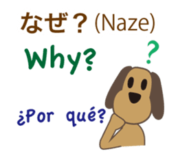Dog speaks Japanese, English and Spanish sticker #12952460