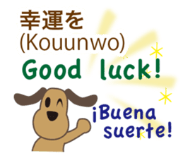 Dog speaks Japanese, English and Spanish sticker #12952465