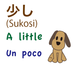 Dog speaks Japanese, English and Spanish sticker #12952468
