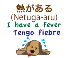 Dog speaks Japanese, English and Spanish sticker #12952469