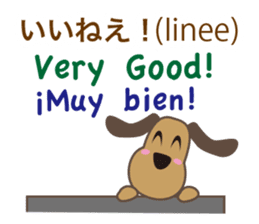 Dog speaks Japanese, English and Spanish sticker #12952471