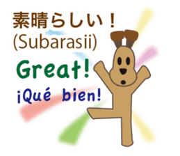 Dog speaks Japanese, English and Spanish sticker #12952472