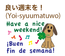 Dog speaks Japanese, English and Spanish sticker #12952474