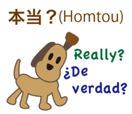 Dog speaks Japanese, English and Spanish sticker #12952475