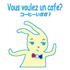 キュートなウサギのフランス語スタンプ Lineクリエイターズスタンプ Stamplist