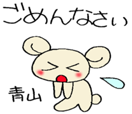 aoyama's stickers sticker #12953000