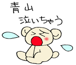 aoyama's stickers sticker #12953001