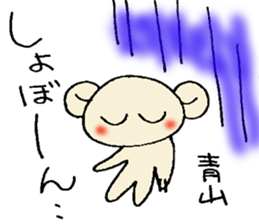 aoyama's stickers sticker #12953007