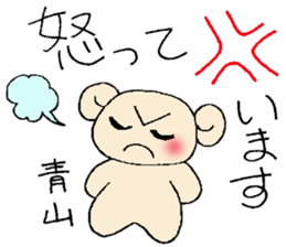 aoyama's stickers sticker #12953017