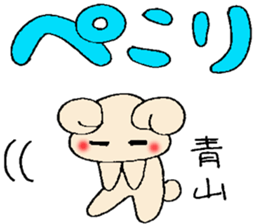 aoyama's stickers sticker #12953018