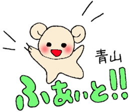 aoyama's stickers sticker #12953020