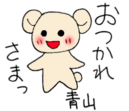 aoyama's stickers sticker #12953021