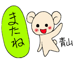 aoyama's stickers sticker #12953024