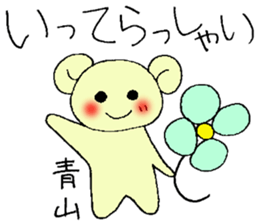 aoyama's stickers sticker #12953030