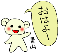 aoyama's stickers sticker #12953031