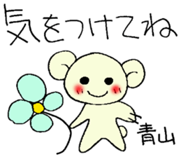 aoyama's stickers sticker #12953034