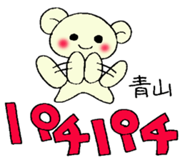 aoyama's stickers sticker #12953037