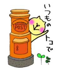 Neco,Hito,Tono sticker #12953090