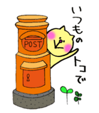 Neco,Hito,Tono sticker #12953090