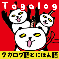 Tagalog language (Japanese subtitles)