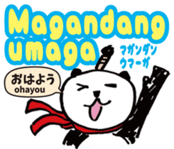 Tagalog language (Japanese subtitles) sticker #12953599