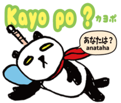 Tagalog language (Japanese subtitles) sticker #12953602