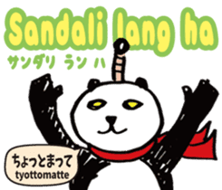 Tagalog language (Japanese subtitles) sticker #12953603