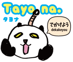 Tagalog language (Japanese subtitles) sticker #12953605