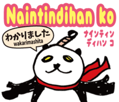 Tagalog language (Japanese subtitles) sticker #12953606