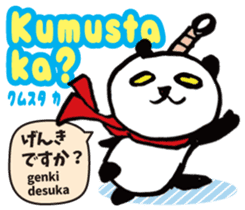 Tagalog language (Japanese subtitles) sticker #12953611